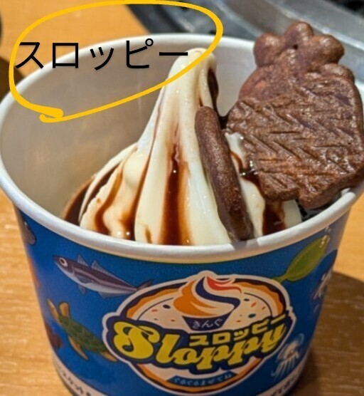 すロッピー.jpg